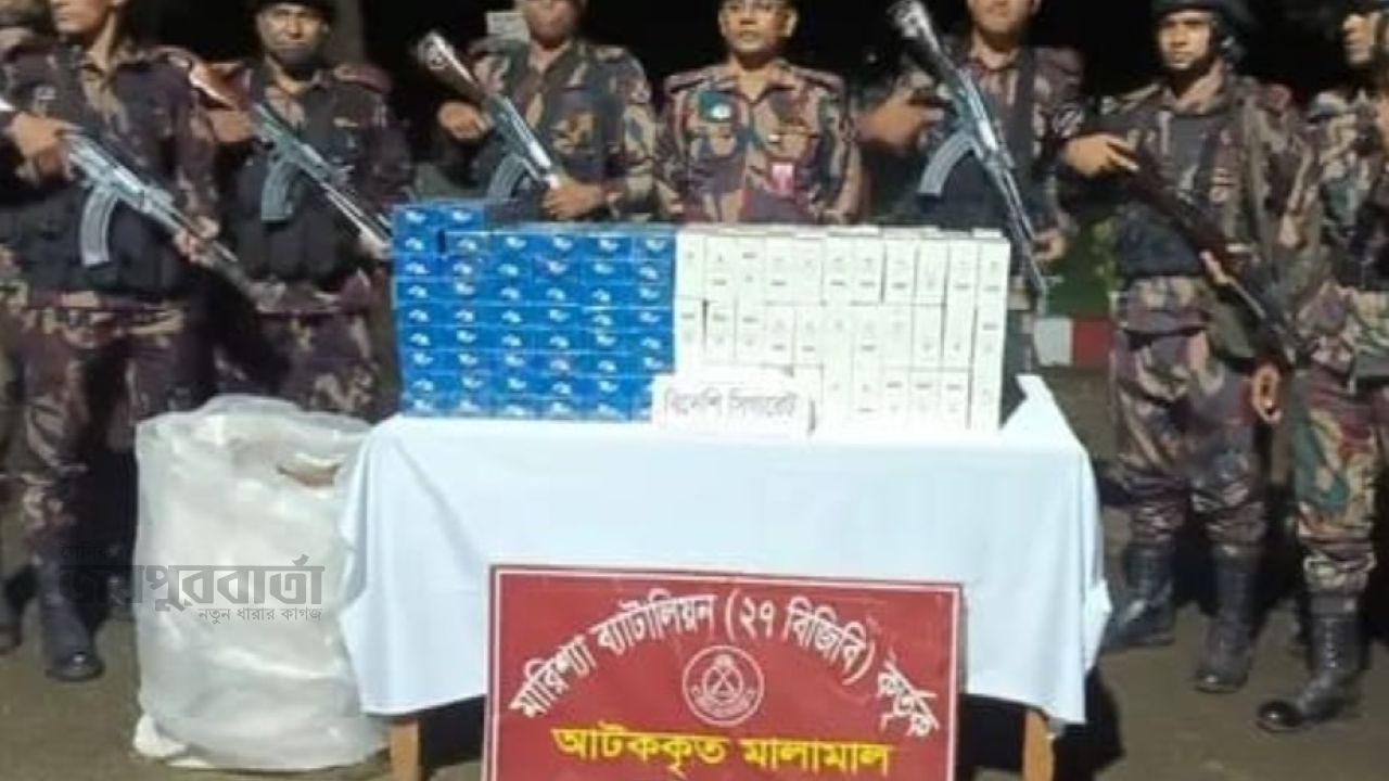 বাঘাইছড়িতে অবৈধ সিগারেট উদ্ধার করলো বিজিবি