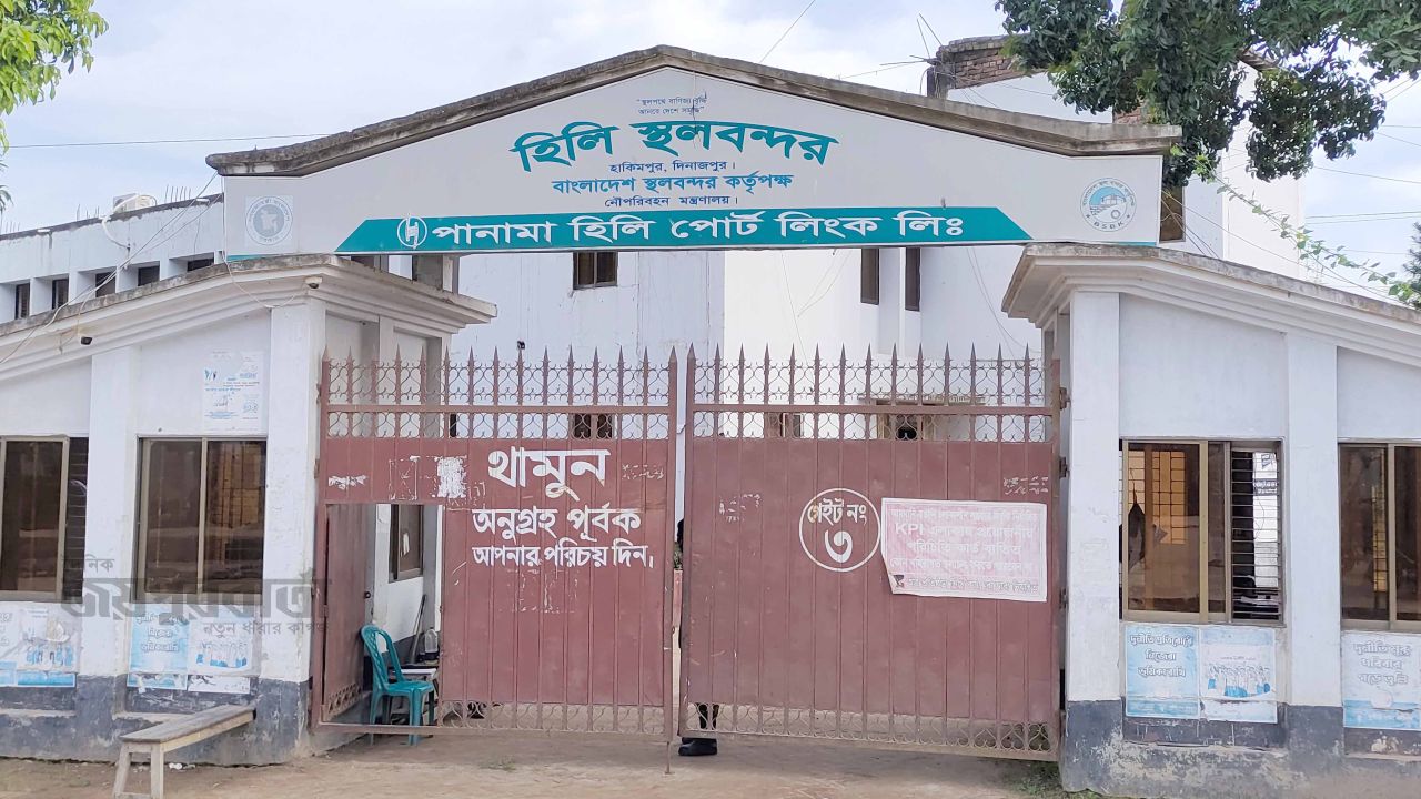 হিলি স্থলবন্দরে আমদানি-রপ্তানি বন্ধ