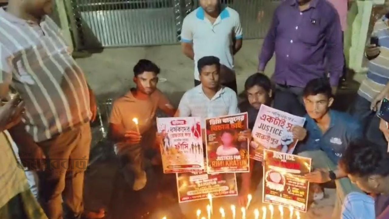 বারুইপুর কাণ্ডে মোমবাতি হাতে শত শত মানুষের  প্রতিবাদ, রাজনীতি নয়- দোষীর ফাঁসি চাই