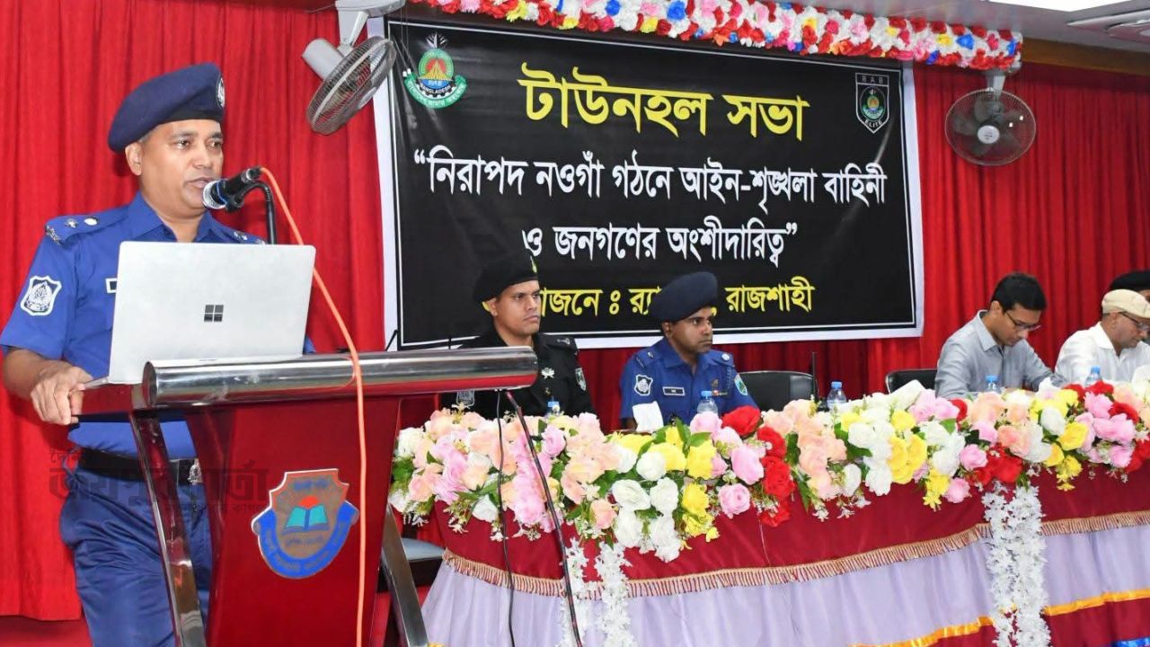 নিরাপদ নওগাঁ গঠনে শিক্ষার্থীদের নিয়ে মতবিনিময়