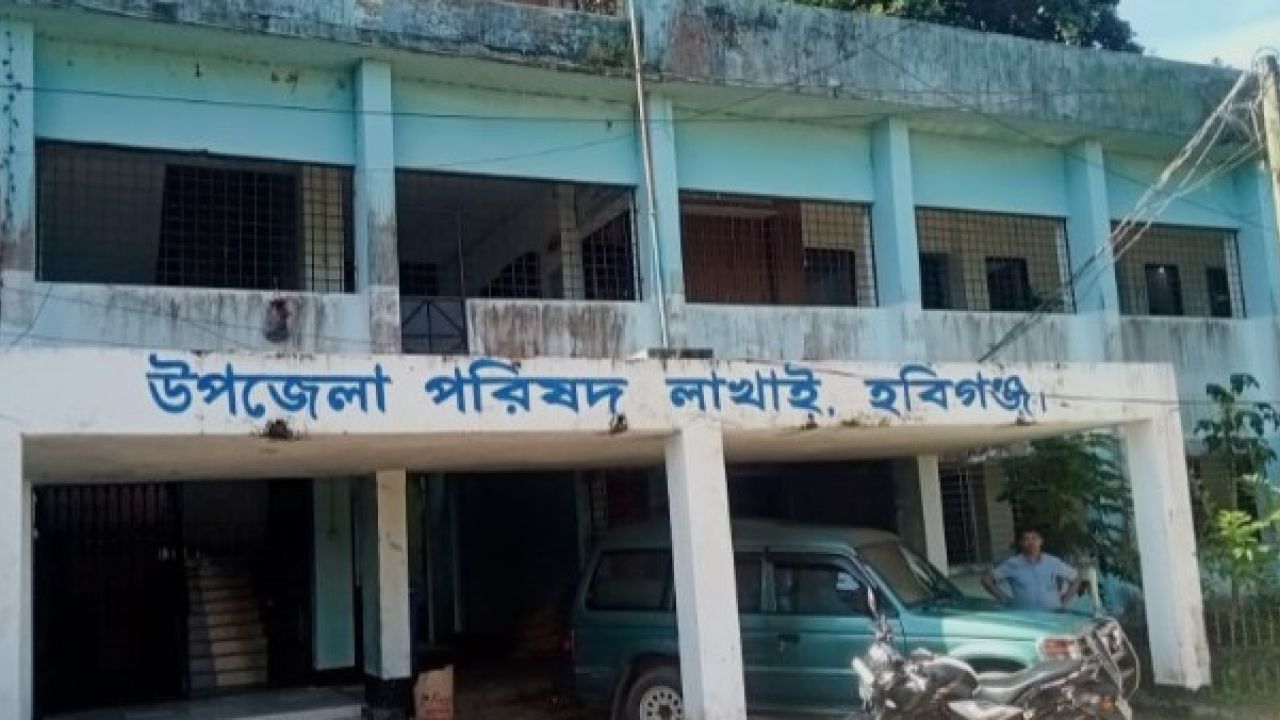 লাখাইয়ে দীর্ঘদিন এসিল্যান্ড নেই, অতিরিক্ত দায়িত্বে ইউএনও
