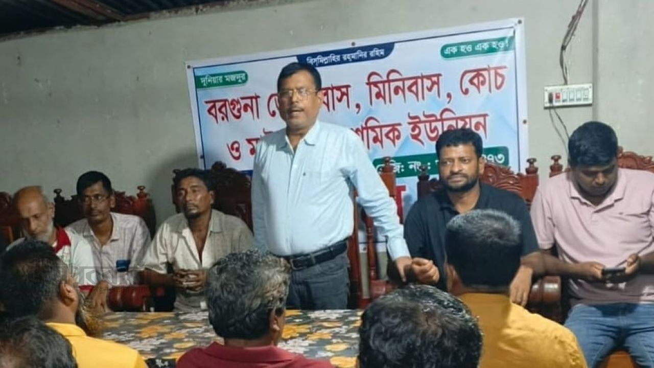 আমতলীতে অচলাবস্থা কাটিয়ে শ্রমিক ইউনিয়ন পুনর্গঠনের উদ্যোগ