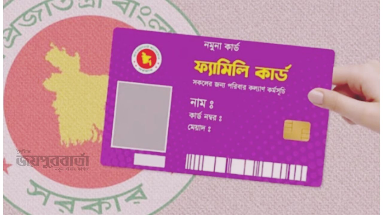 লাখাইয়ে ফ্যামিলি কার্ডের তথ্য সংগ্রহকারী বিএনপির স্বজন ও  ছাত্রলীগের নেতাদের নাম 