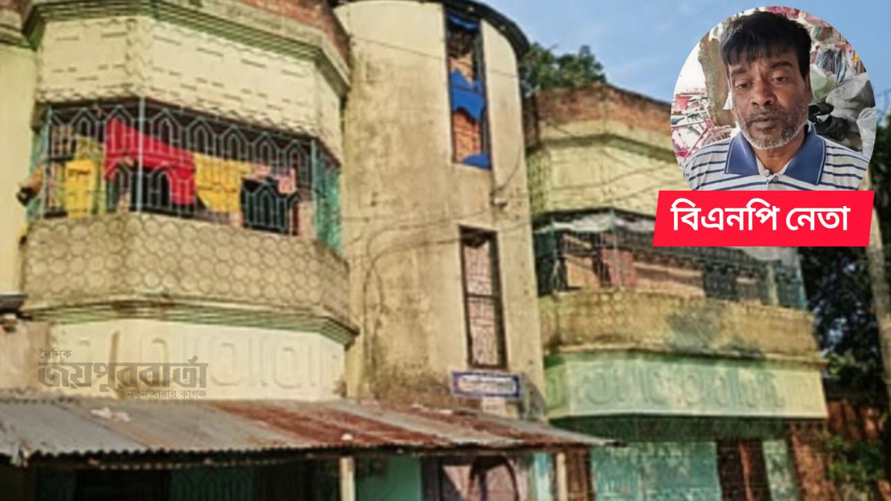 আক্কেলপুরে আ.লীগ নেতার বাড়ি দখল! বিএনপি নেতা বহিষ্কার 
