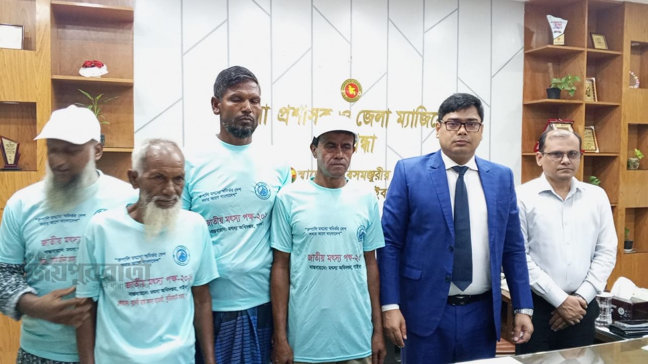 নবাগত জেলা প্রশাসকের সঙ্গে মৎস্যজীবী সমবায় সমিতির মতবিনিময় 