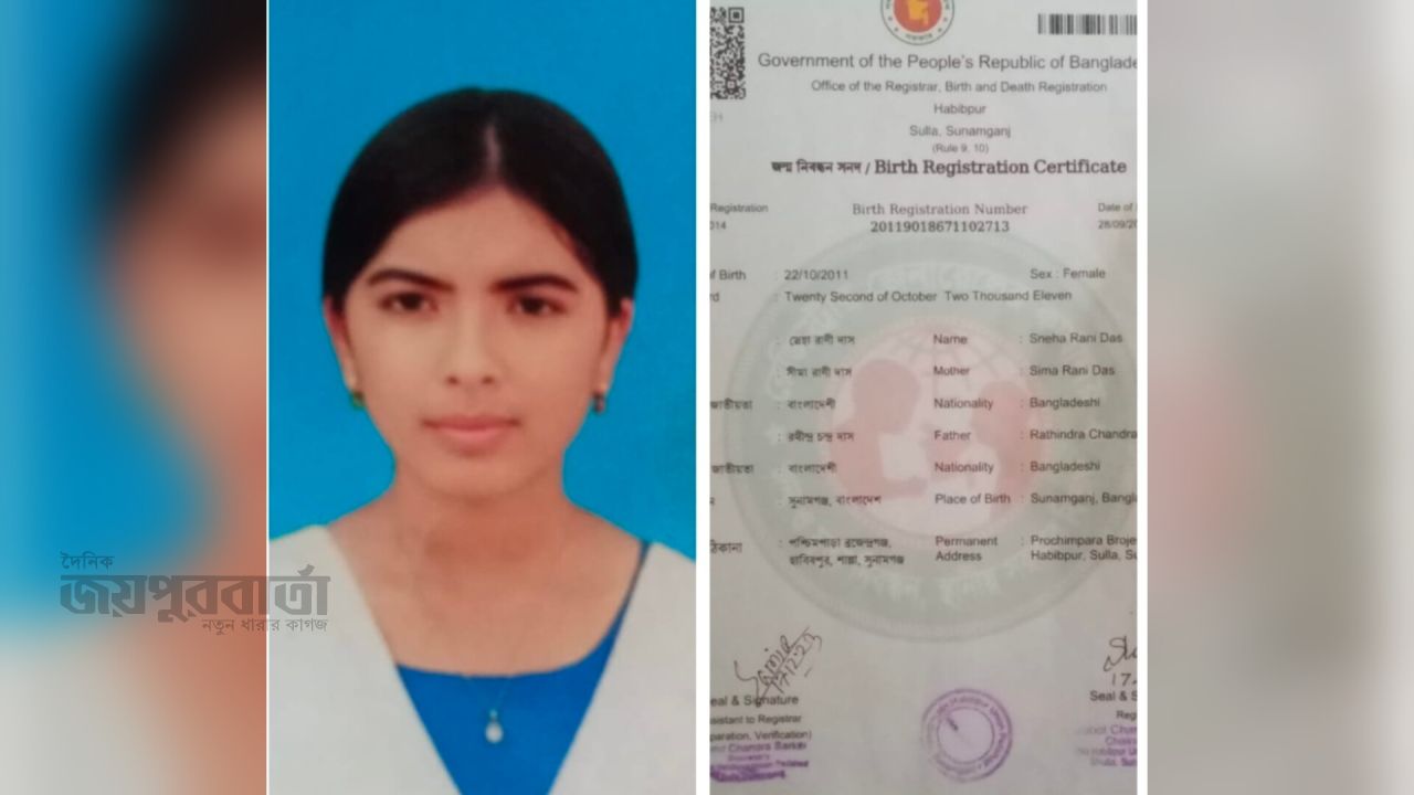 শাল্লায় নবম শ্রেণীর শিক্ষার্থীকে ফুসঁলিয়ে বখাটার পালায়ন,থানায় লিখিত অভিযোগ 