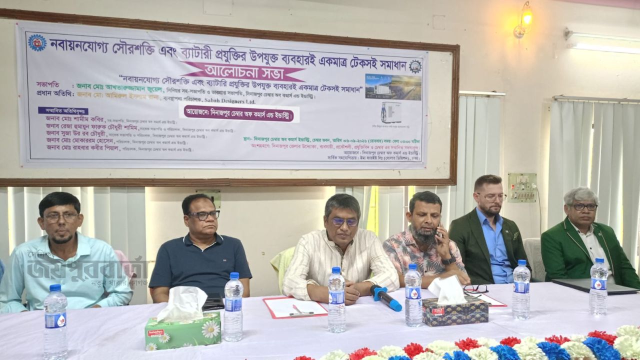 দিনাজপুরে প্রযুক্তির উপযুক্ত ব্যবহার সমাধান শীর্ষক আলোচনা সভা 