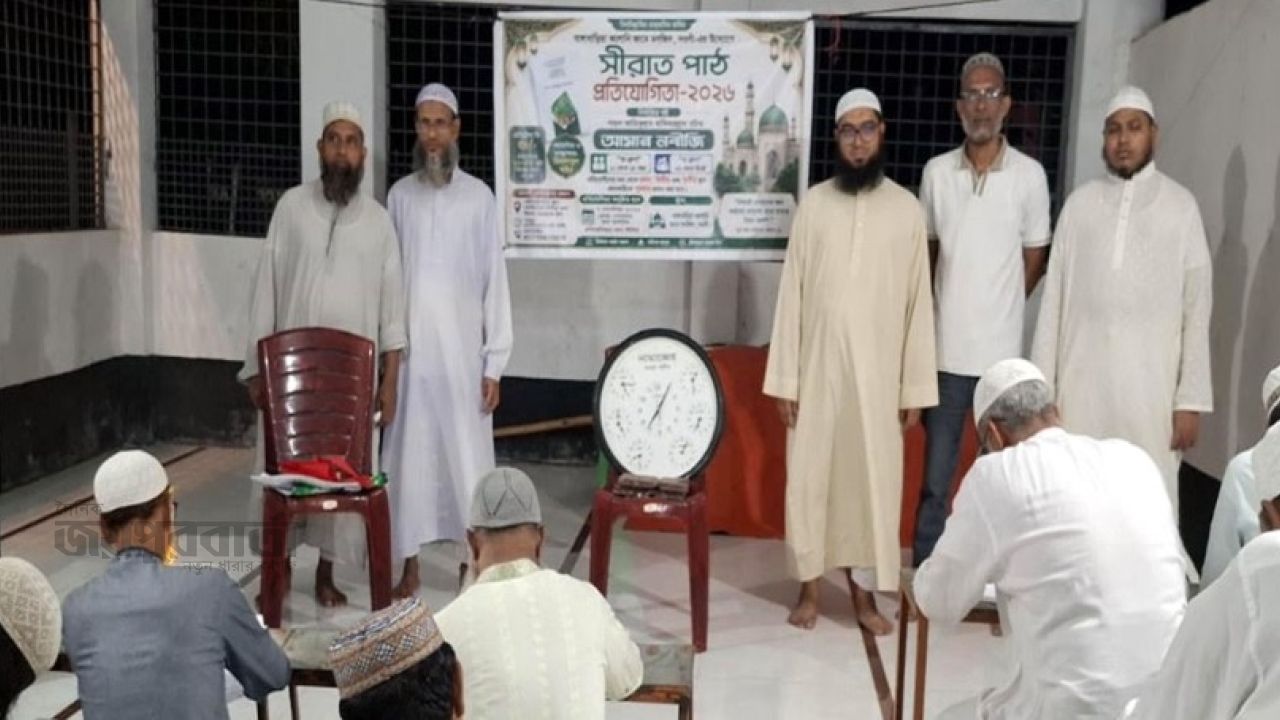 নওগাঁয় সীরাত পাঠ প্রতিযোগিতা অনুষ্ঠিত