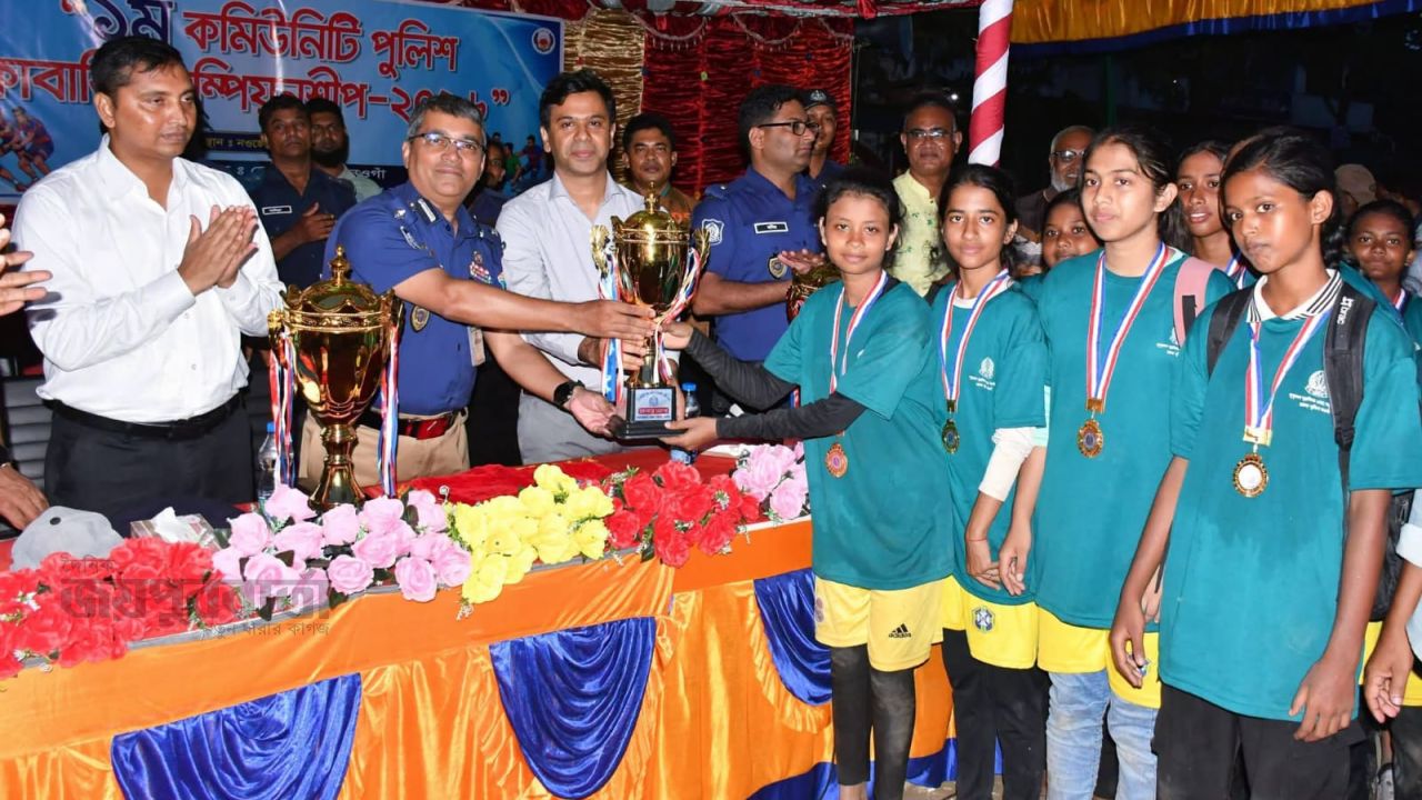 নওগাঁয় কমিউনিটি পুলিশ কাবাডি চ্যাম্পিয়নশিপের ফাইনাল খেলা অনুষ্ঠিত