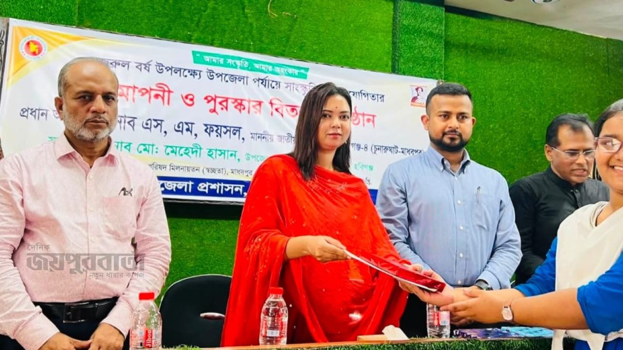মাধবপুরে নজরুল বর্ষে সাংস্কৃতিক প্রতিযোগিতার পুরস্কার বিতরণ