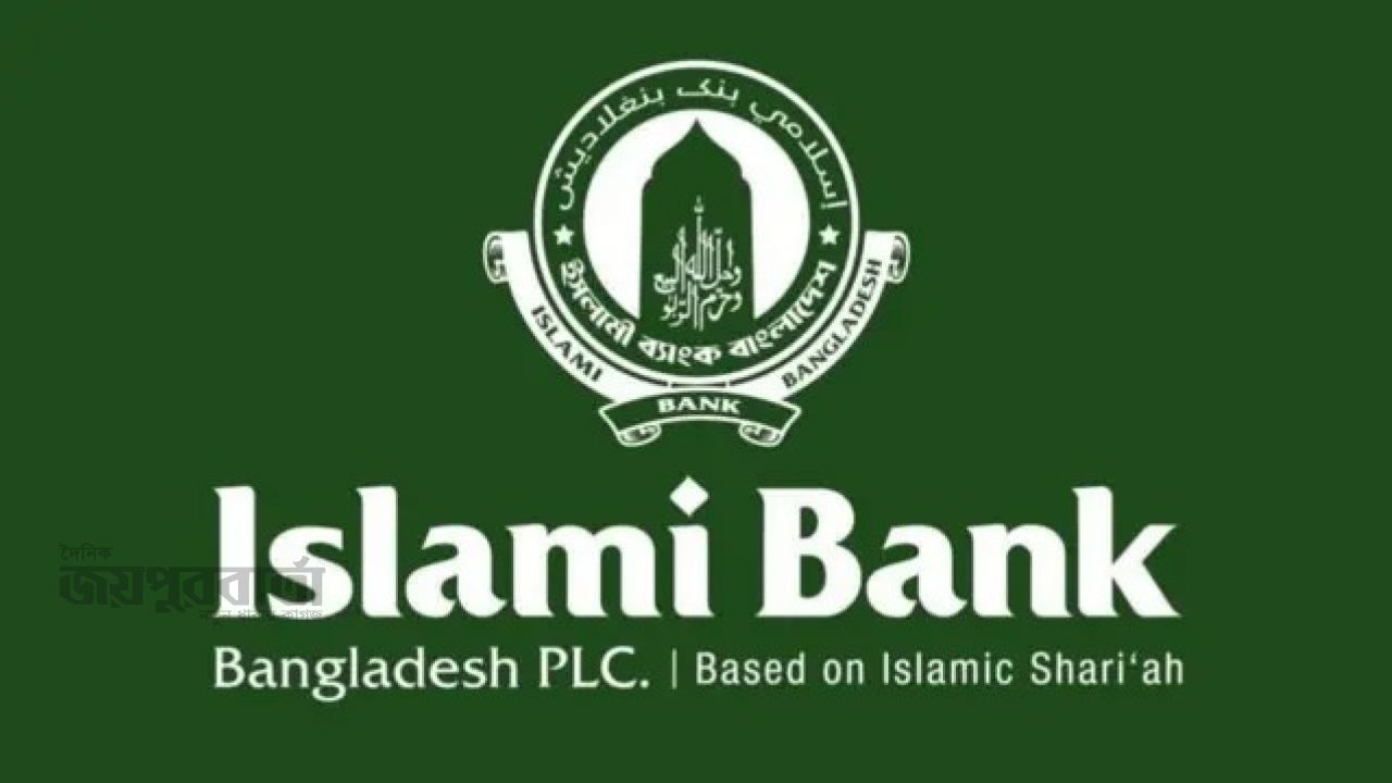এস আলমের সময়ে ইসলামী ব্যাংকে ‘জরুরি’ ধারা ব্যবহার করে ব্যাপক নিয়োগ