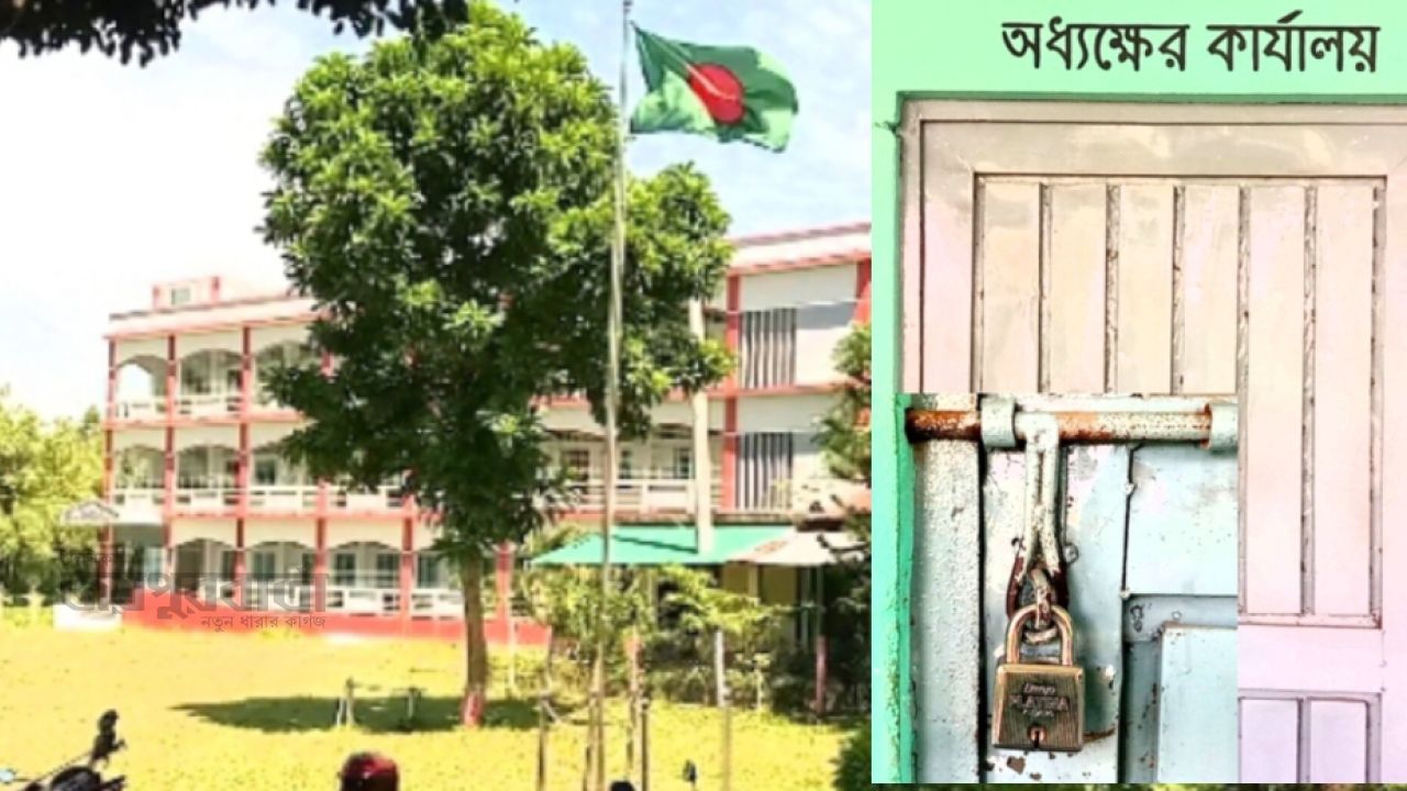 ‎পাঁচবিবিতে একই কলেজে দুই অধ্যক্ষ অতঃপর অধ্যক্ষের রুমে তালা