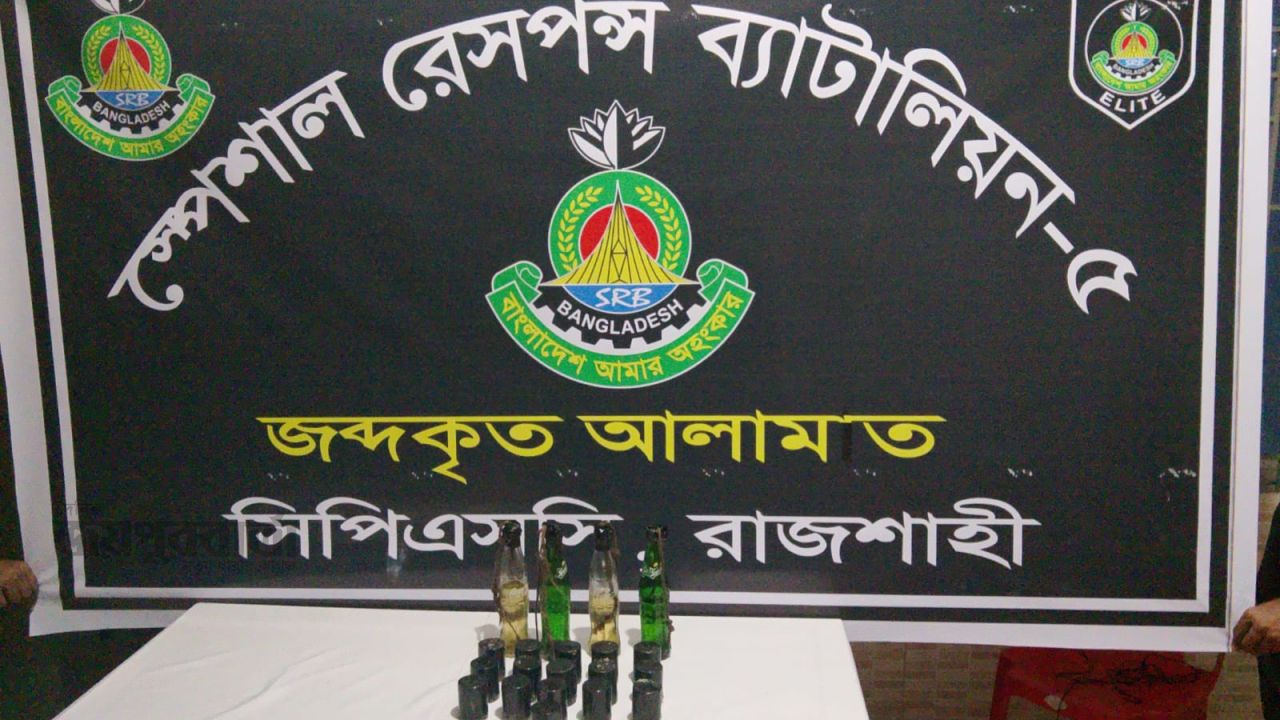 রাজশাহীতে পরিত্যক্ত অবস্থায় ১৬ ককটেল ও ৪ পেট্রোল বোমা উদ্ধার