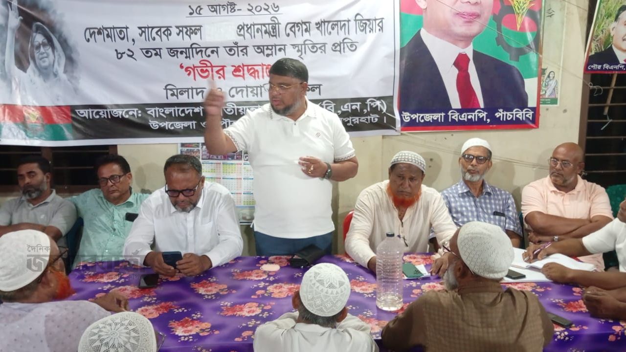 অপশক্তিকে প্রতিহত করতে পাঁচবিবিতে বিএনপির প্রস্তুতি সভা
