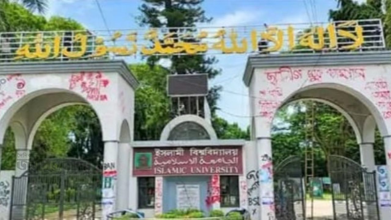 ইবির বিশেষায়িত বৈশিষ্ট্য তুলে ধরতে কালিমা খচিত ফলক স্থাপন