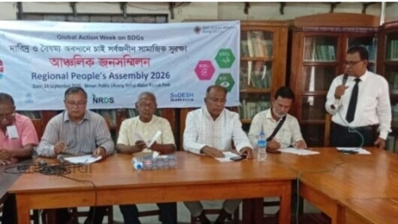 সাতক্ষীরায় গ্লোবাল অ্যাকশন উইক উপলক্ষ্যে নাগরিক সম্মিলন