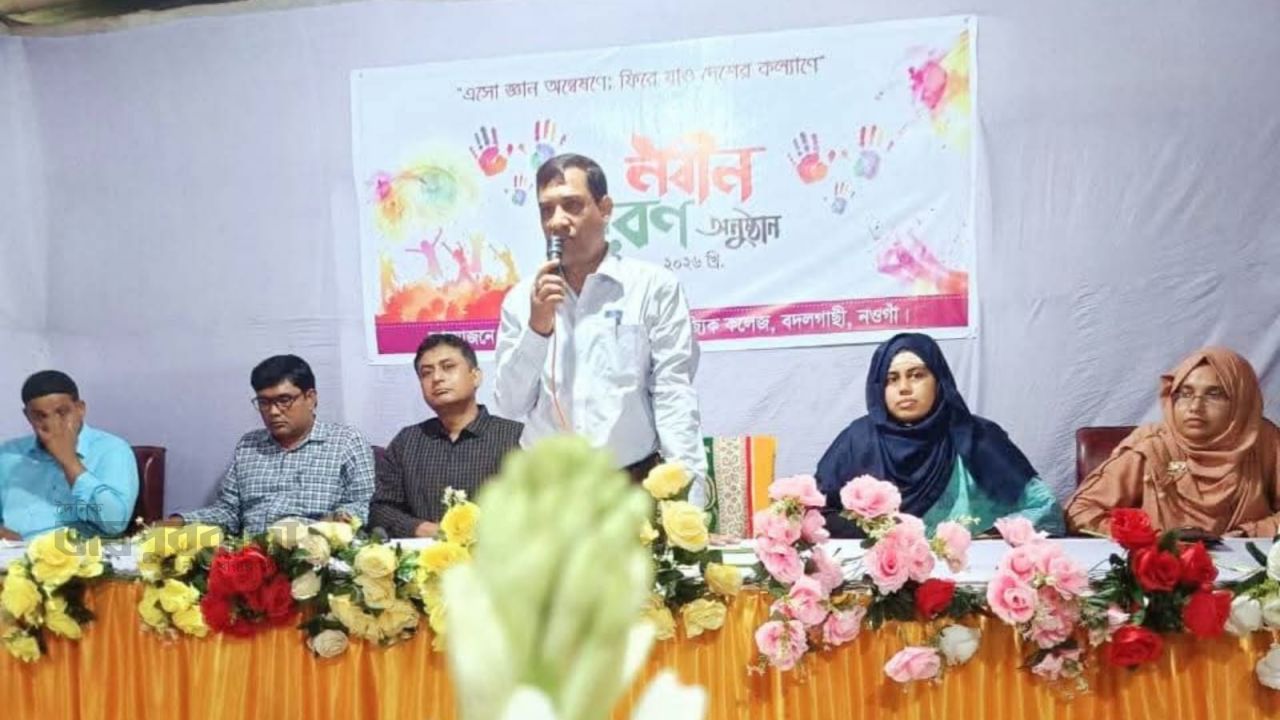 বদলগাছী কারিগরি ও বাণিজ্যিক কলেজে নবীন বরণ