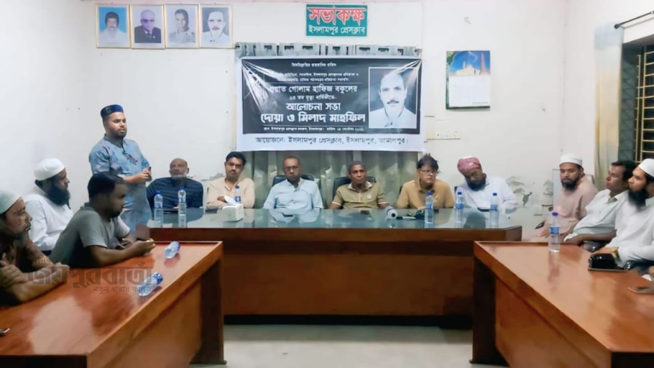 ইসলামপুর সাংবাদিকের মৃত্যু বার্ষিকীতে দোয়া মাহফিল