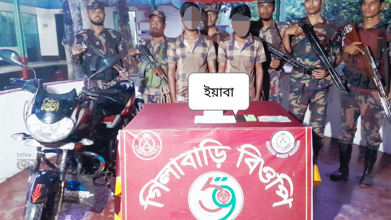 ​ভোলাহাটে বিজিবির অভিযানে ইয়াবাসহ আটক ২