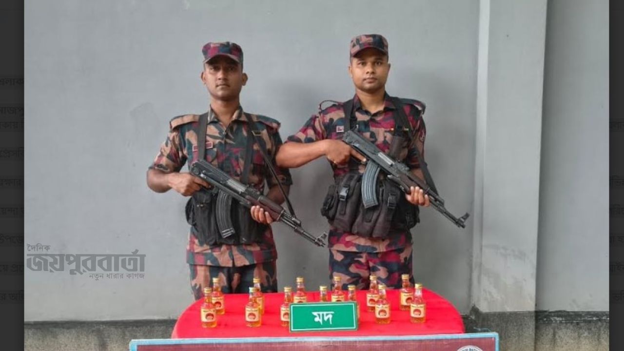 হরিপুর সীমান্ত এলাকা থেকে ভারতীয় মদ উদ্ধার