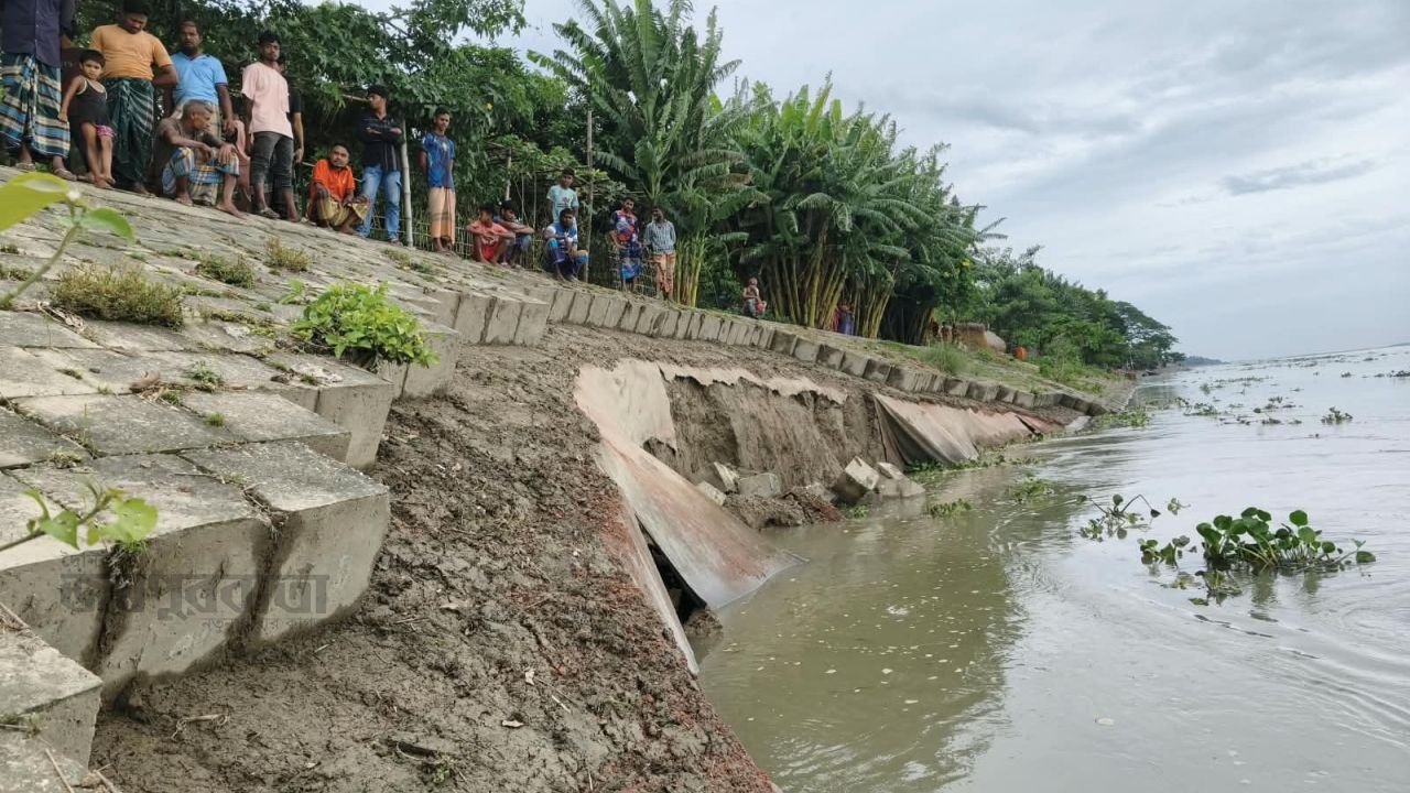 কুড়িগ্রামের ব্রহ্মপুত্রের তীর রক্ষা বাঁধে ধস,যেকোনো সময় ক্ষয়ক্ষতির সম্ভাবনা 
