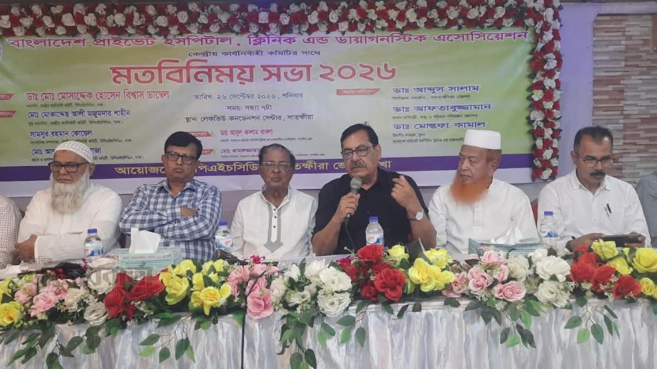 সাতক্ষীরা বিপিএইচসিডিএ জেলা কমিটির মতবিনিময় সভা
