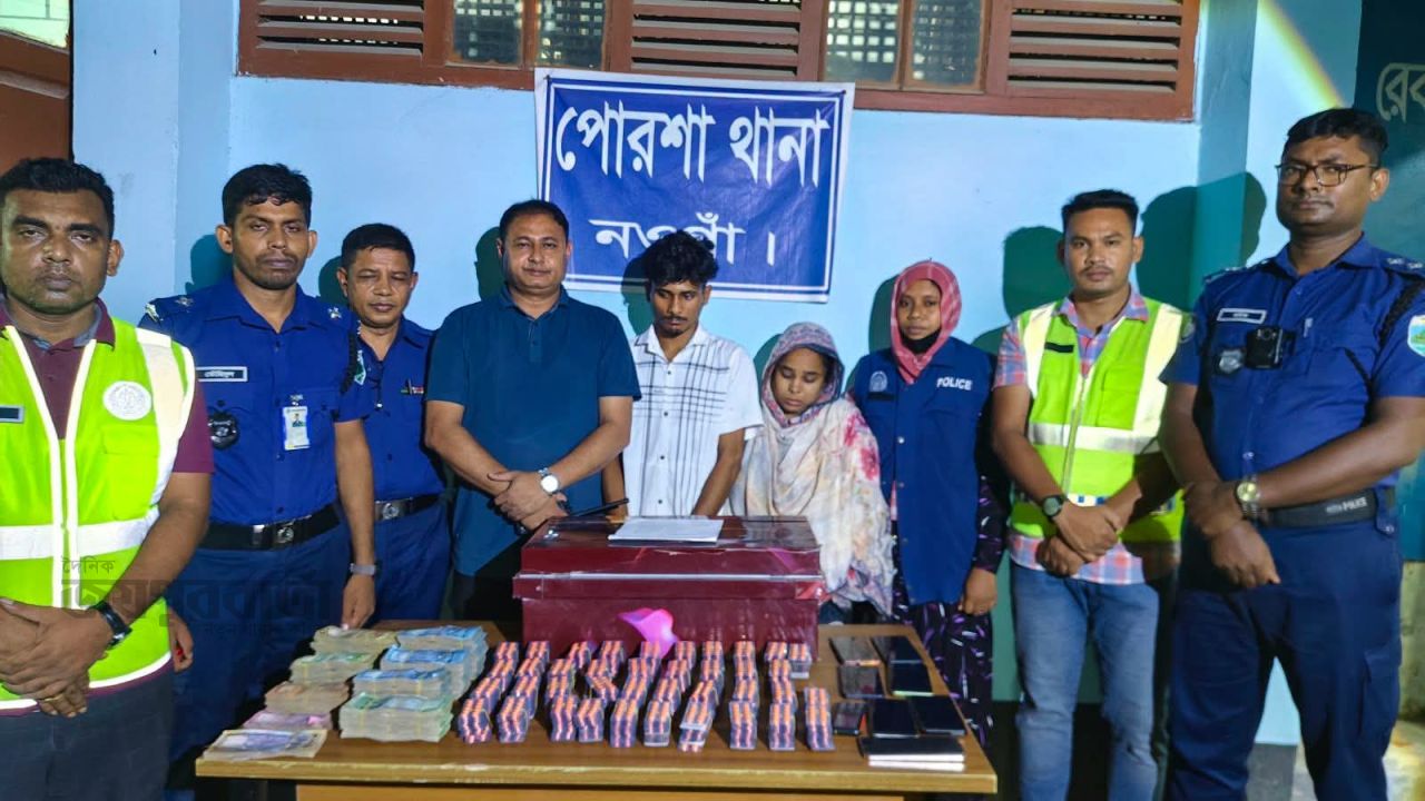 পোরশায় ট্যাপেন্টাডল ট্যাবলেটসহ গ্রেপ্তার ২