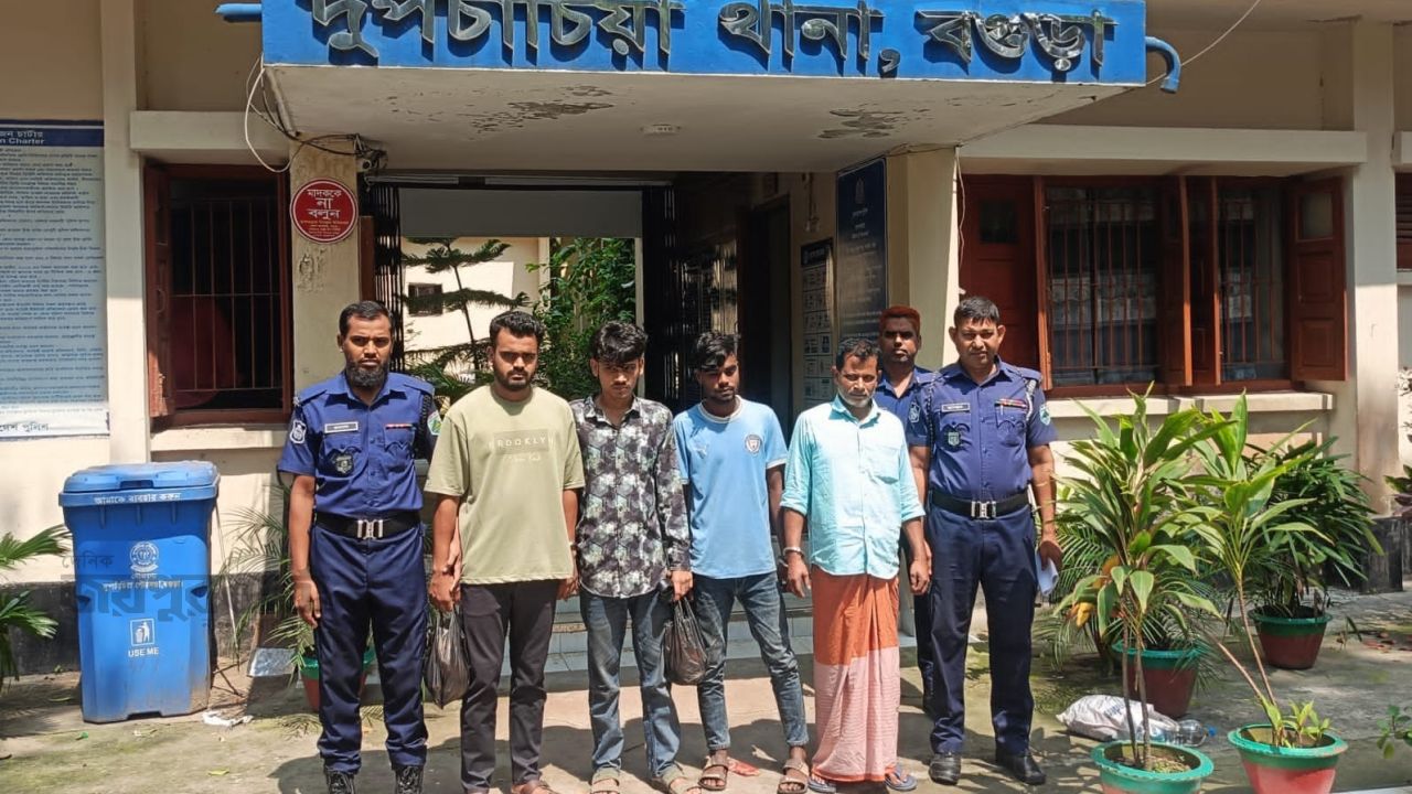 দুপচাঁচিয়ায় দম্পতিকে ব্ল্যাকমেইলিং ও চাঁদার দাবি: ৩ চাঁদাবাজসহ গ্রেপ্তার ৪