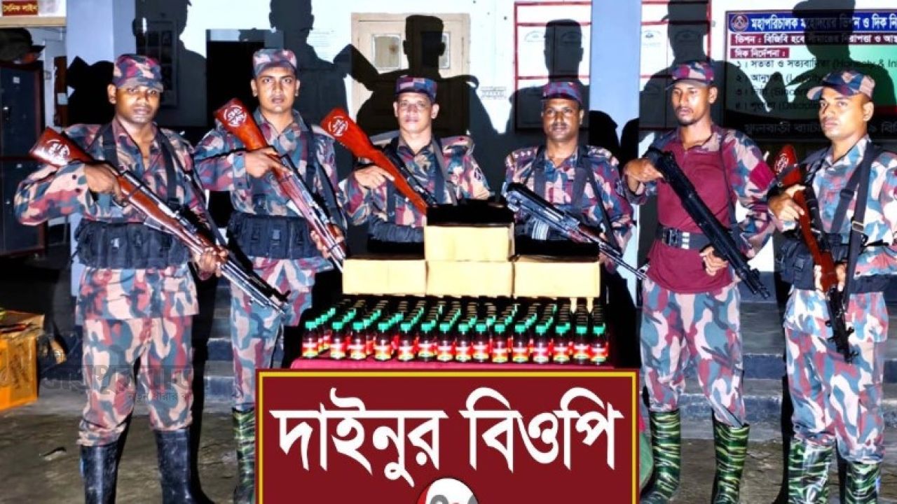 ফুলবাড়ীতে বিজিবির অভিযানে যৌন উত্তেজক সিরাপ আটক