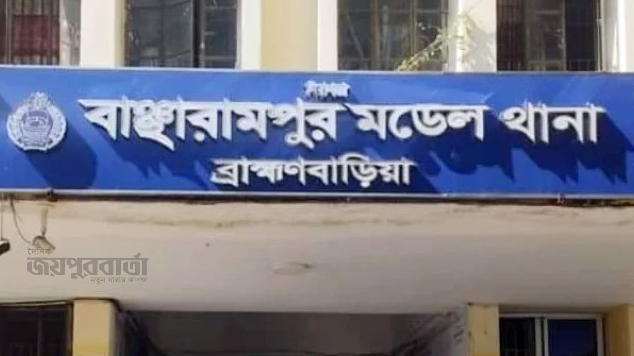 বাঞ্ছারামপুরে আধিপত্য বিস্তার নিয়ে সংঘর্ষ, নিহত ১