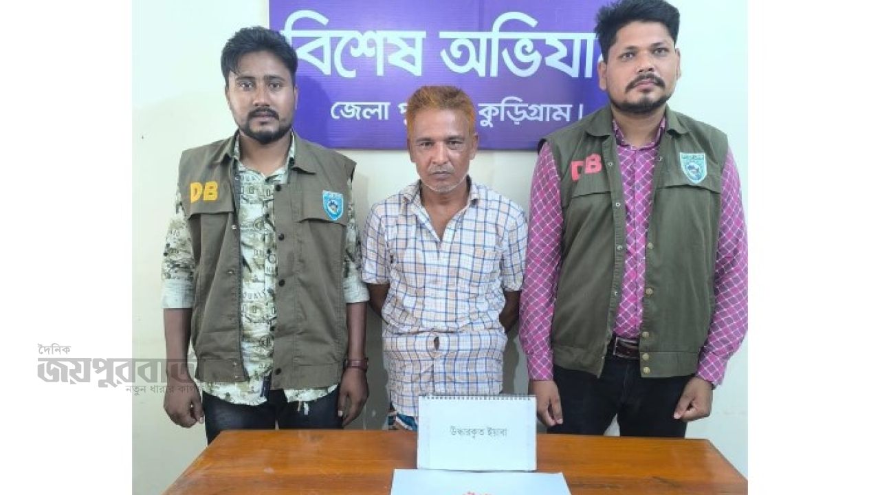 কুড়িগ্রামে ৭৪ পিস ইয়াবাসহ এক ব্যক্তি গ্রেফতার
