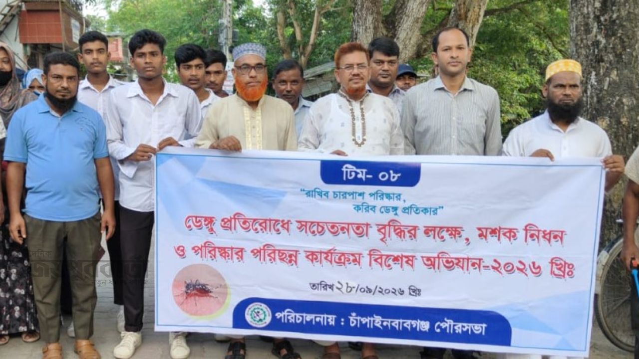 চাঁপাইনবাবগঞ্জ পৌরসভায় ডেঙ্গু প্রতিরোধে বিশেষ অভিযান