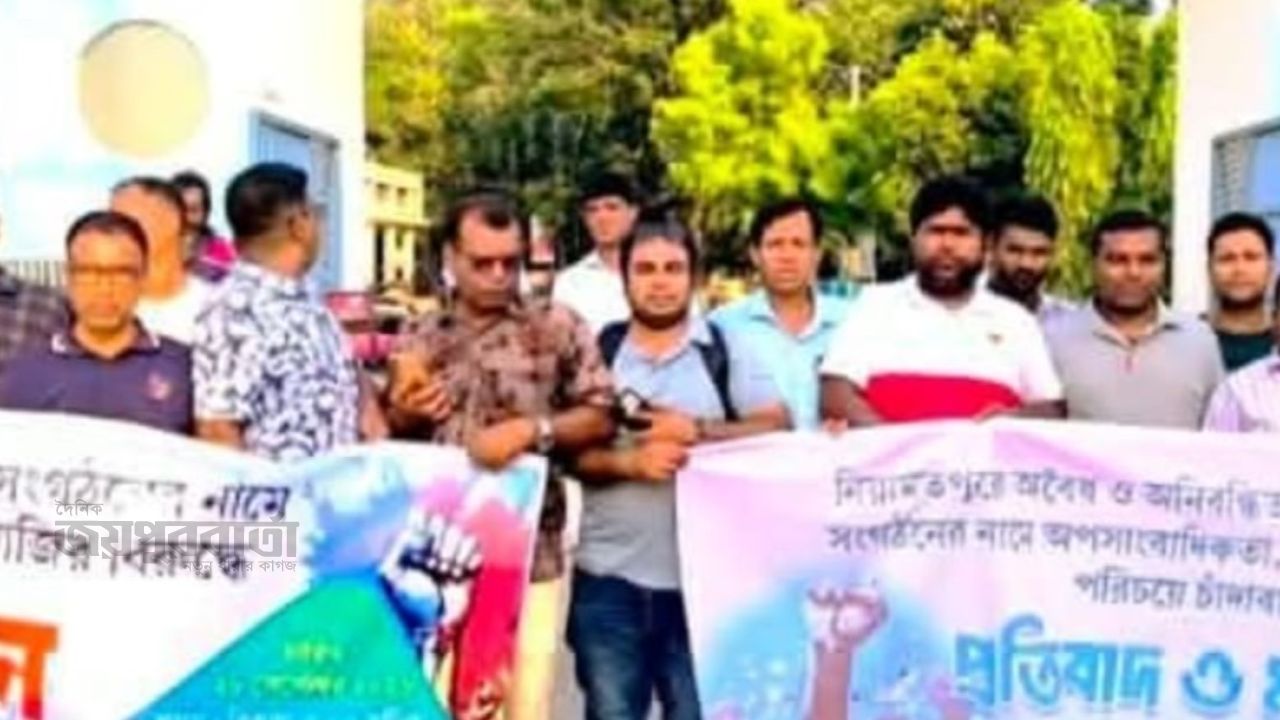 নিয়ামতপুরে অপ-সাংবাদিকতার বিরুদ্ধে মানববন্ধন অনুষ্ঠিত