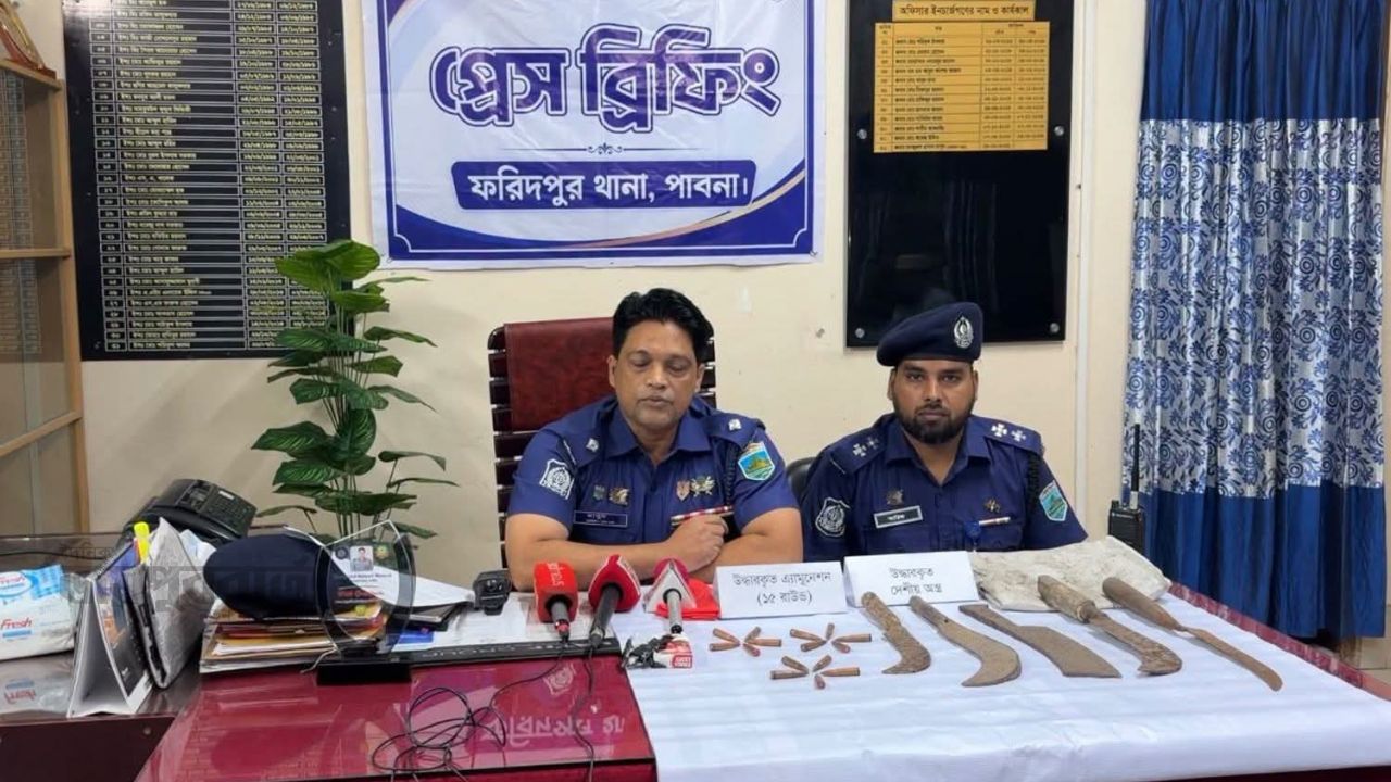 ফরিদপুরে পরিত্যক্ত অবস্থায় ১৫ রাউন্ড গুলি ও দেশীয় অস্ত্র উদ্ধার 