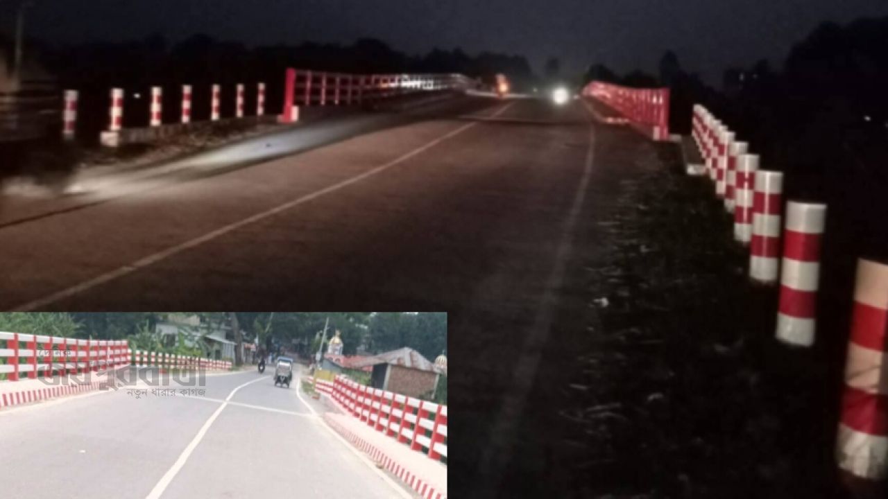 পাঁচবিবিতে মাওড়িতলা ব্রিজে ঝুঁকিপূর্ণ চলাচল,লাইট পোস্ট দাবি