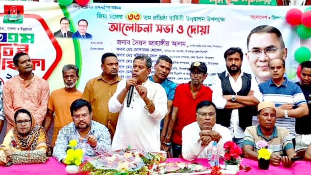 দিনাজপুরে জিয়া মঞ্চের প্রতিষ্ঠা বার্ষিকীতে আলোচনা সভা 