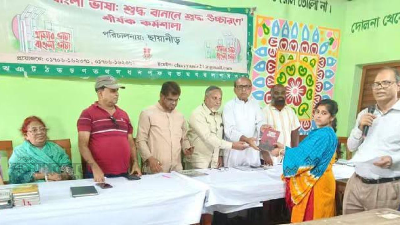 টাঙ্গাইলে ছায়ানীড়ের পরিচালনায় ভাষা কর্মশালা অনুষ্ঠিত