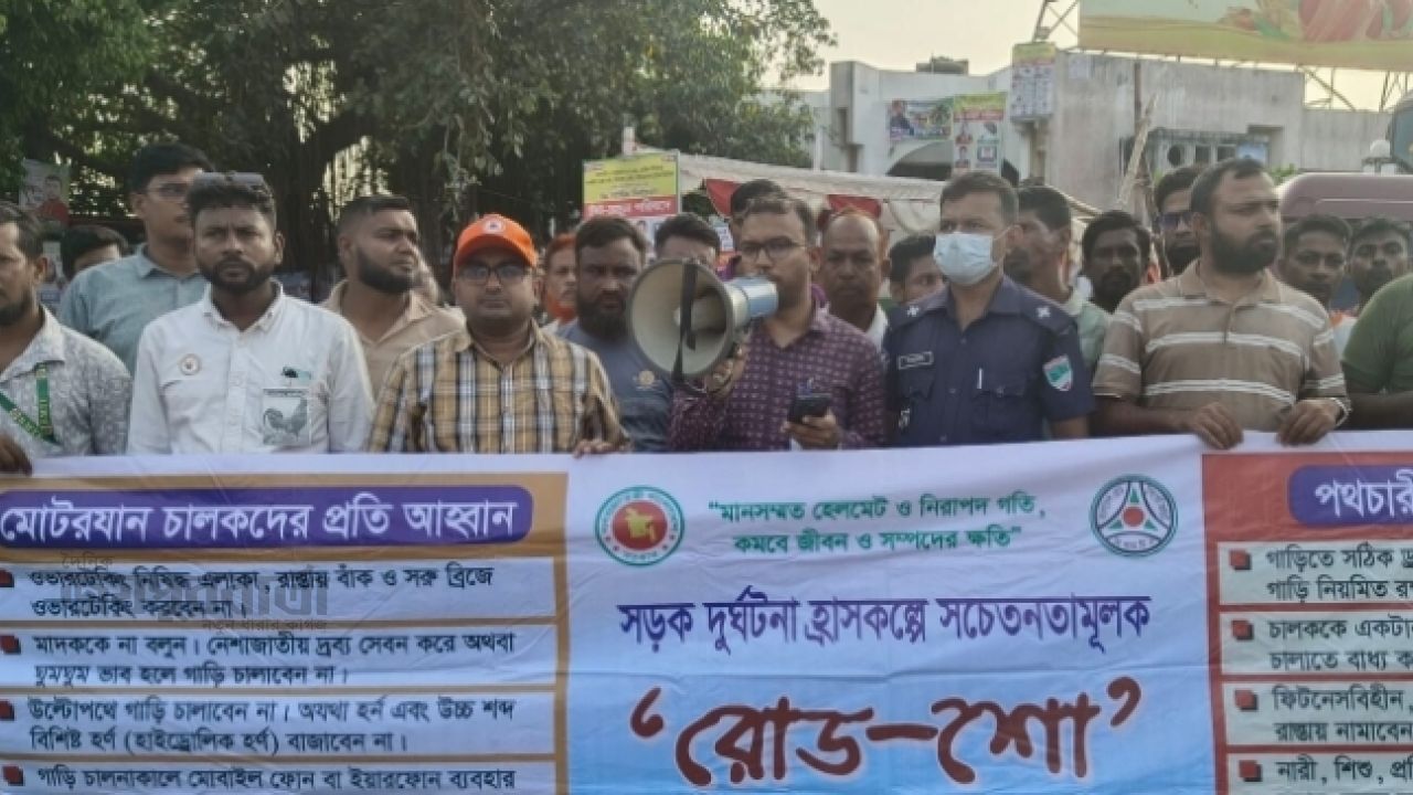 সাতক্ষীরা চালক-পথচারীদের সচেতন করতে রোড শো