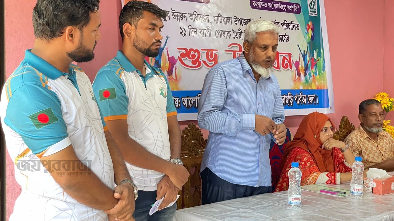 মাটিরাঙ্গায় পোশাক তৈরি প্রশিক্ষণ কোর্সের উদ্বোধন
