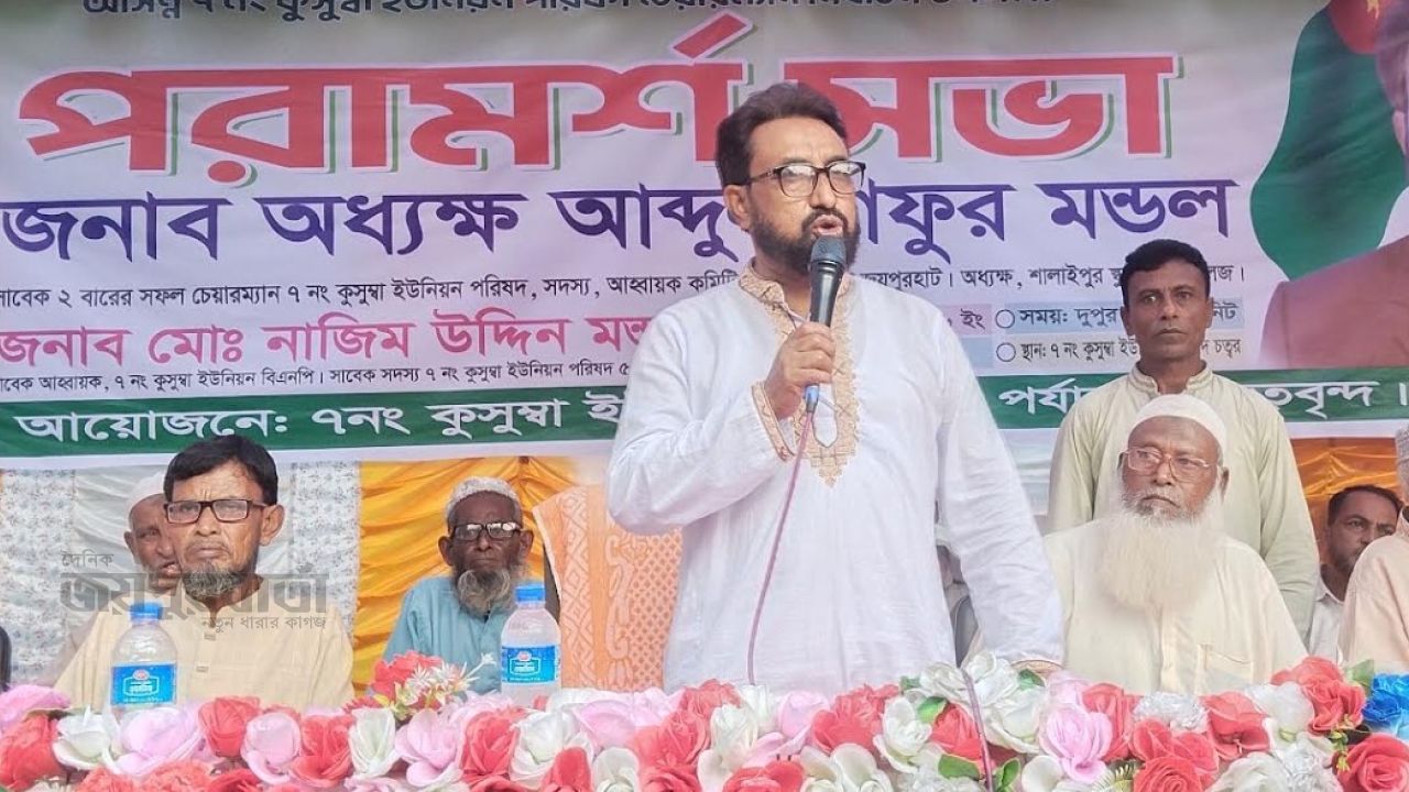 পাঁচবিবির কুসুম্বায় চেয়ারম্যান প্রার্থীর পরামর্শ সভা