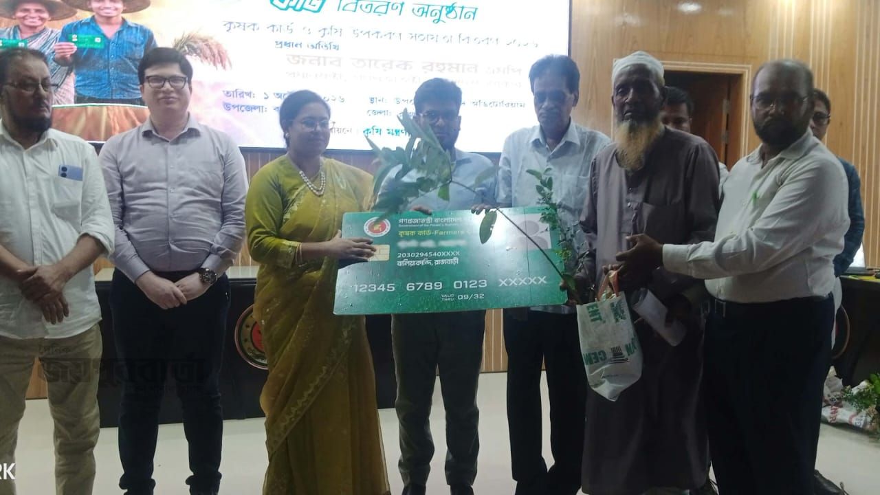 বালিয়াকান্দিতে কৃষককার্ড বিতরণের উদ্বোধন 