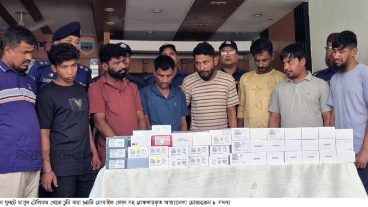 ধুনটে আন্তঃজেলা চোরচক্রের ৮ সদস্য রিমান্ডে
