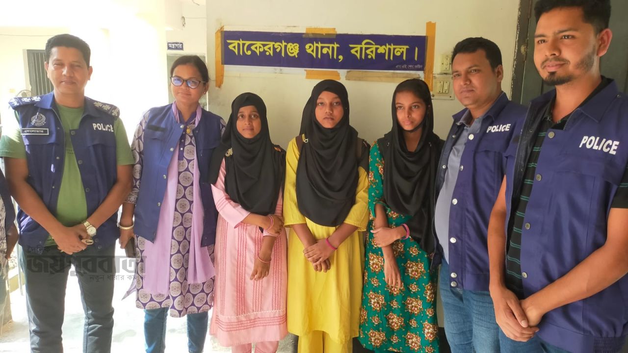 বাকেরগঞ্জে নিখোঁজ তিন স্কুল  ছাত্রী উদ্ধার 