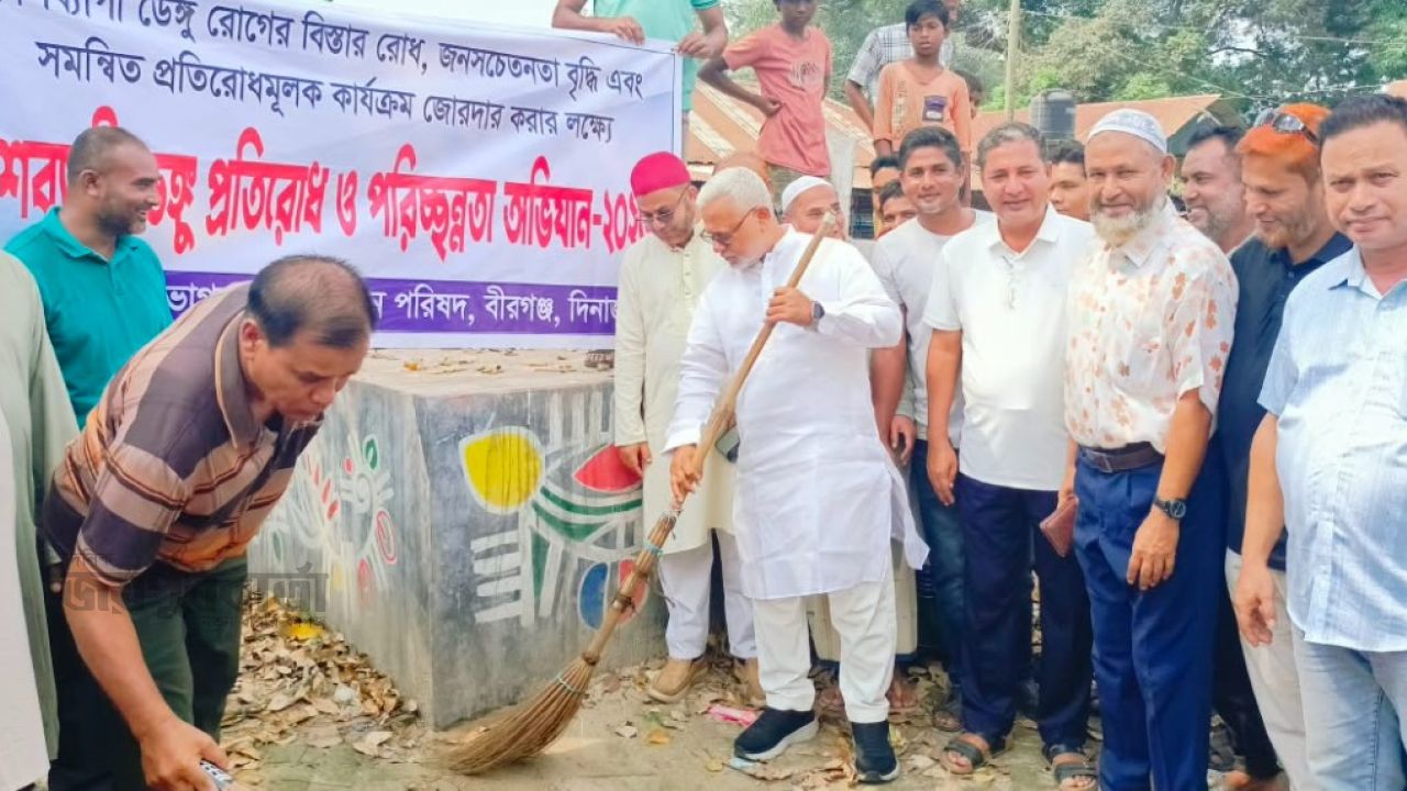 বীরগঞ্জে ডেঙ্গু প্রতিরোধে পরিচ্ছন্নতা অভিযান উদ্বোধন
