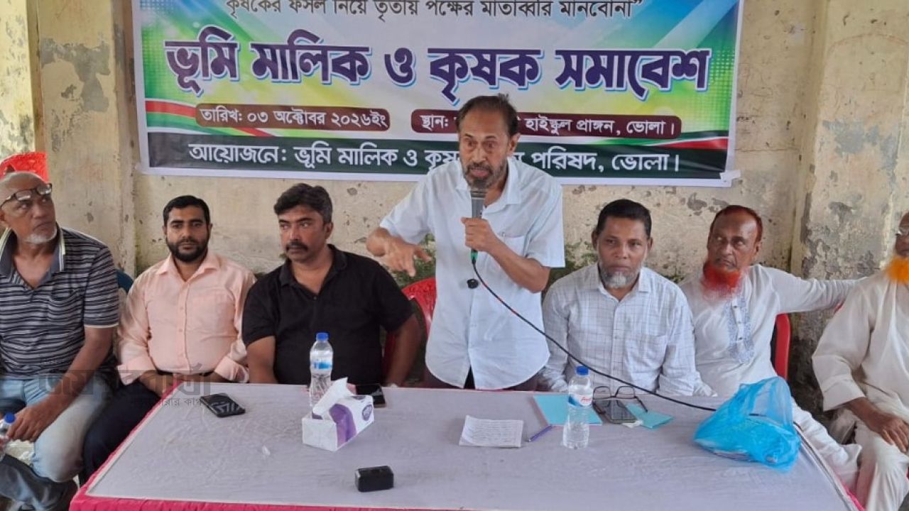 ভূমি দস্যুতা ও চাঁদাবাজি বন্ধের দাবিতে কৃষকদের বিক্ষোভ সমাবেশ 