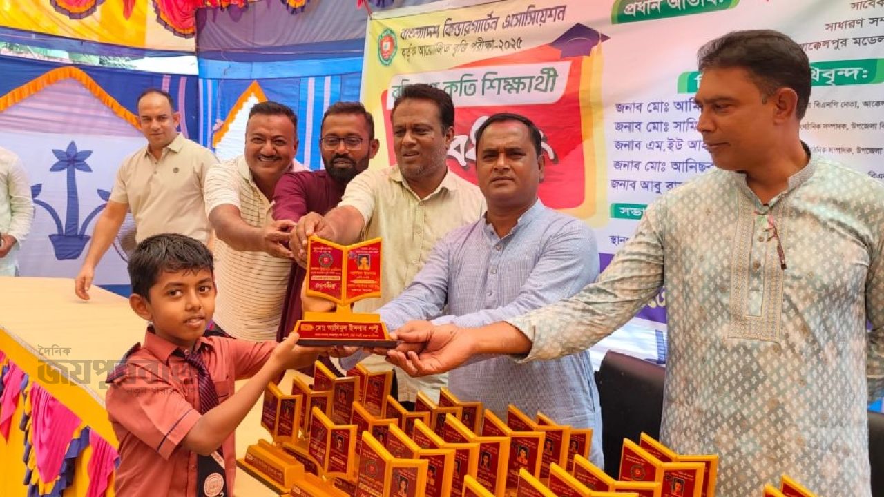 আক্কেলপুরে বৃত্তিপ্রাপ্ত কৃতি শিক্ষার্থীদের সংবর্ধনা