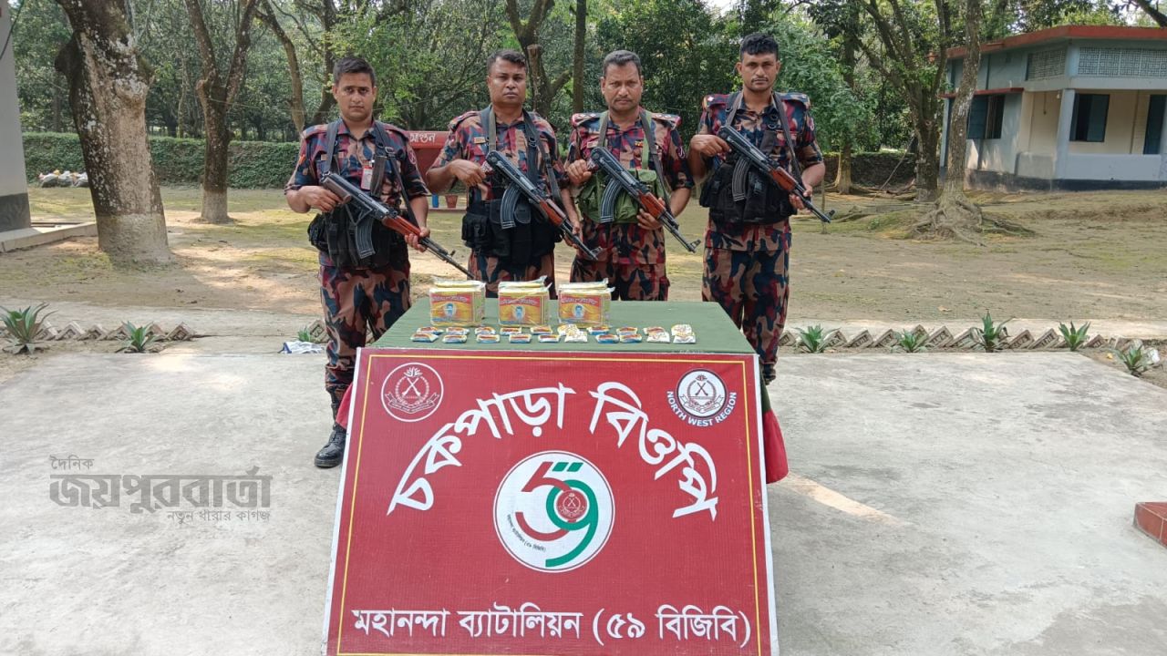 ​শিবগঞ্জ সীমান্তে বিজিবি’র অভিযানে পাতার বিড়ি জব্দ