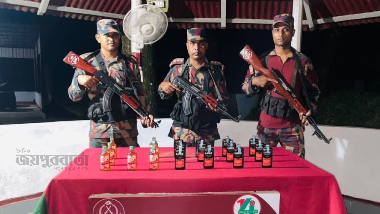 পাঁচবিবিতে বিজিবির অভিযানে ১৯ বোতল ভারতীয় মদ উদ্ধার