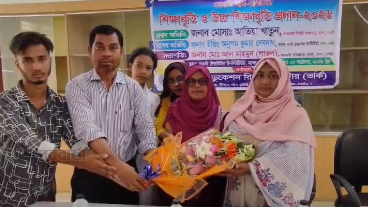 মান্দায় ভার্কের উদ্যোগে ৩২ শিক্ষার্থীকে শিক্ষাবৃত্তি প্রদান