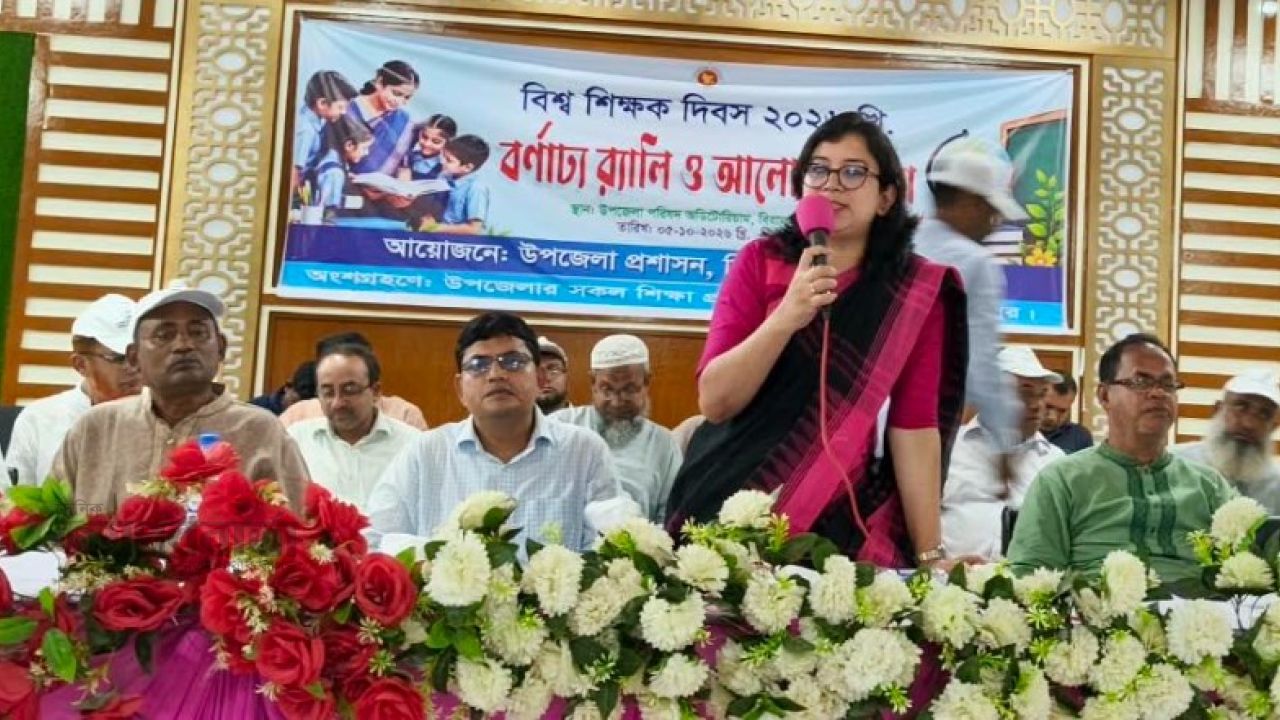 বিশ্ব শিক্ষক দিবসে বিরামপুরে র‍্যালি ও আলোচনা সভা অনুষ্ঠিত